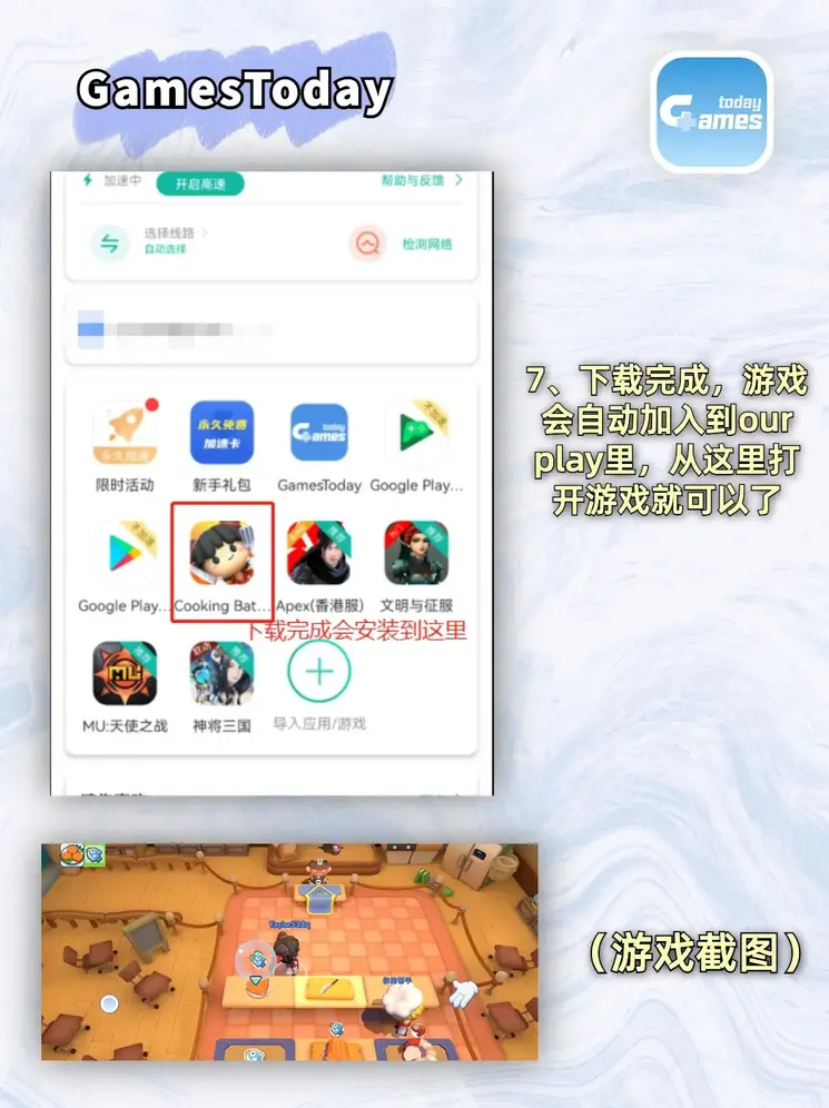 ku游登录app截图3